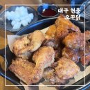 오꾸닭현풍점