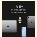 번개크리닝 | 번개장터 번개케어 이용 후기 – 아이폰 16 Pro 중고구매, 안심되긴 했지만 아쉬움도?