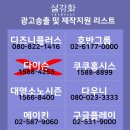 오투가구(협찬왜곡)/다이슨 설강화 협찬 철회 리스트 업뎃 이미지