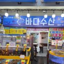 안면도 수산시장 맛집 안면도바다수산 회포장 솔직 후기