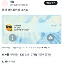 버르장머리 Daum카페