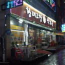 황태고향낙지골 이미지