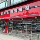 청보석 - 서구 가수원중로 32-1 | 청보석