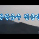 청산유수 이미지