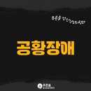 푸른솔정신건강의학과의원 이미지