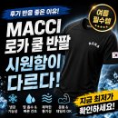 로카 | MACCI 로카 쿨 반팔 후기 반응 좋던 이유