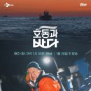 (주)해와바다