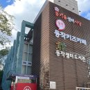 동작샘터도서관 | 평일의 여유! '서울형키즈카페 동작구 사당2동점' 하원 후 방문 후기