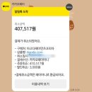 흥진부분정비업소 | 아고다 환불 불가 숙소 무료 취소 받은 후기 (+트립닷컴 항공편 결항)