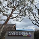 삼례 문화예술촌 | 완주 삼례문화예술촌 방문 후기 전주 근교 감성 여행지 추천