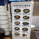 두성전주콩나물국밥 양천구청점 | [내돈내산/N번째방문/목동맛집/양천구청맛집]두성전주콩나물국밥 양천구청점