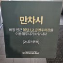 불당4로 | 충남 천안시 ; 샤브뷔페 추천 샤브올데이 천안불당점 주말 내돈내산 후기