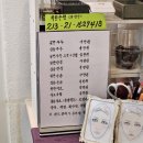 익선통하다 2호점 | 방송출연 익선동 사주 카페, 익선통하다 2호점 사주 솔직 후기