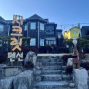 시크릿 | 경주 보문단지 가성비 펜션 추천, 시크릿 펜션 바베큐 솔직 후기