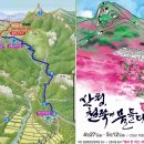 5월 정기산행 (합천 황매산, 철쭉제)--초보자 가능, 30분 늦게출발, 우산/우비준비 이미지