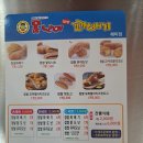 못난이꽈배기해미점