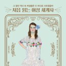 라이프스타일 비즈니스가 온다 이미지