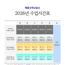 채움수학교습소