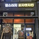 맘스피자 신메뉴 추천 싸이피자, 와우미트피자 포장 후기