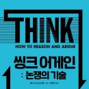 대신씽크 이미지