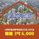 평택e편한세상 101동 이미지