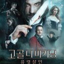 고골 더비기닝: 유령살인 ( Gogol. Strashnaya mest 2018 이미지