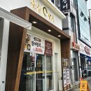 분등장어광주 네이버블로그