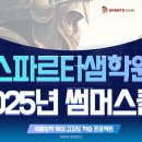 샘학원