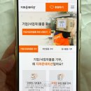 지파운데이션나눔가게 - 김포시 김포한강7로 93 | 지파운데이션 물품기부 기업의따뜻한 나눔