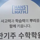 목동준수학학원 이미지