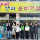 장터순대 - 영동군 구교로 32-5 | 장터순대