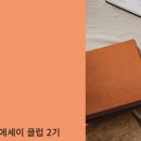 책 읽어주세요 2기 이미지