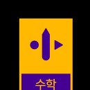 학습코칭수학교습소