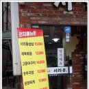 남도식당 - 구미시 | 남도식당