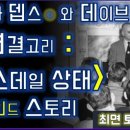 뎁스스토리 이미지
