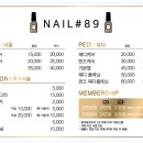 89네일샵