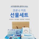 좋은키트 이미지