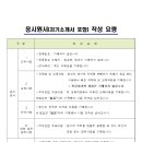 국군복지단소양학사