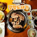 광평도새기촌본점 | 하남 흑돼지 광평도새기촌 미사강변점 미사 고깃집