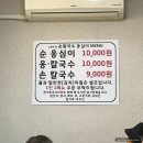 고향의맛 | 묵호맛집 추천｜고향의 맛 손칼국수 감자옹심이 내돈내산 솔직후기