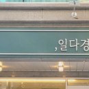 카페일다경