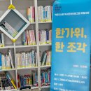 하난곡작은도서관 이미지