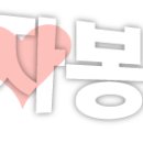 구자철 네톤빙의 13 ( 서운합니다. 조감독님 ver. + 생일기념 텍파 쏜다! 쏜다! ) 이미지