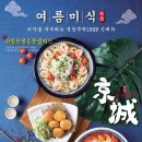 경성주막1929 이미지