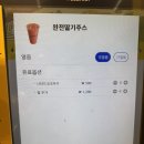 딸기다방 | 매번 이거만 마심. ‘빽다방 완전딸기주스’ 솔직 후기