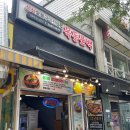 목동불백 이미지