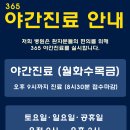 반마취통증의학과의원