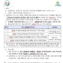 2024학년도 교직원 등 안전교육 안내 이미지