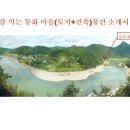 동화건축 Daum카페