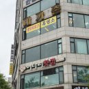 한별프라자 | 계산동 횟집 추천 푸짐한 스끼다시까지 만족한 어다리횟집 계산점